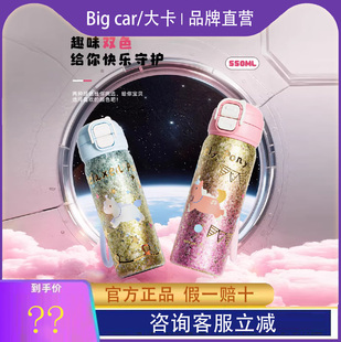 大卡bigcar内外纯钛保温杯儿童吸管水杯男孩女孩上学专用喝水钛杯