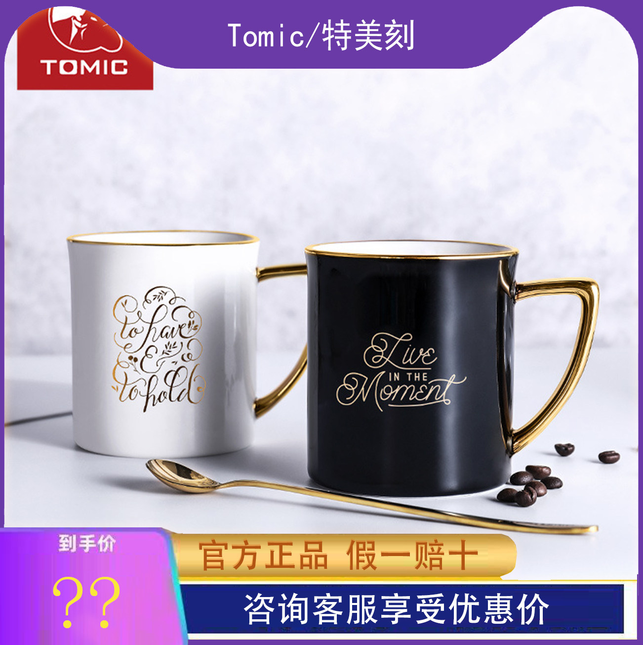Tomic特美刻陶瓷马克杯轻奢创意家用咖啡杯高级感办公水杯手柄杯