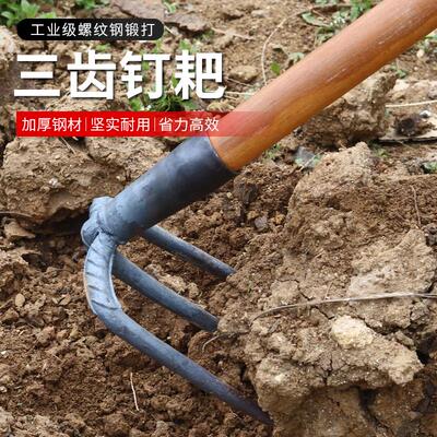 三齿农用钉耙锰钢耙子铁耙开荒翻地多齿耙钉耙花园种菜翻土松土耙