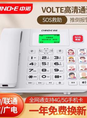 中诺W568全网通4G讯号无线 线老人插卡一键拨号座机电话机 simsim