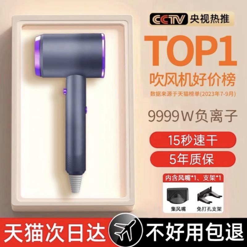 电吹风机家用高速学生宿舍男女专用大功率水润负离子护发恒温风筒
