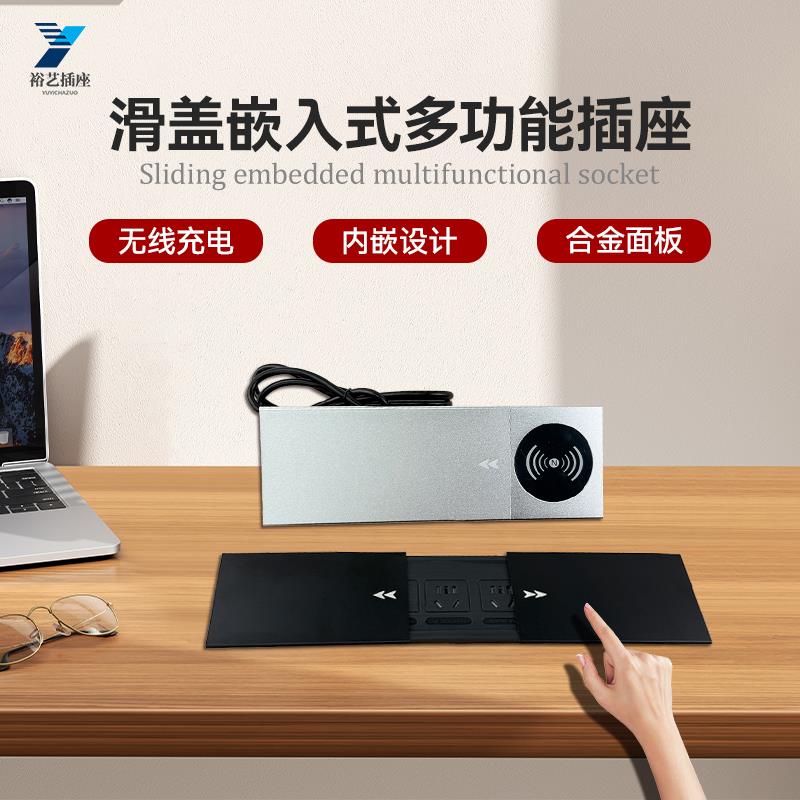 桌面嵌入式插座办公室会议书桌岛台侧滑盖式排插内嵌无线充插线板