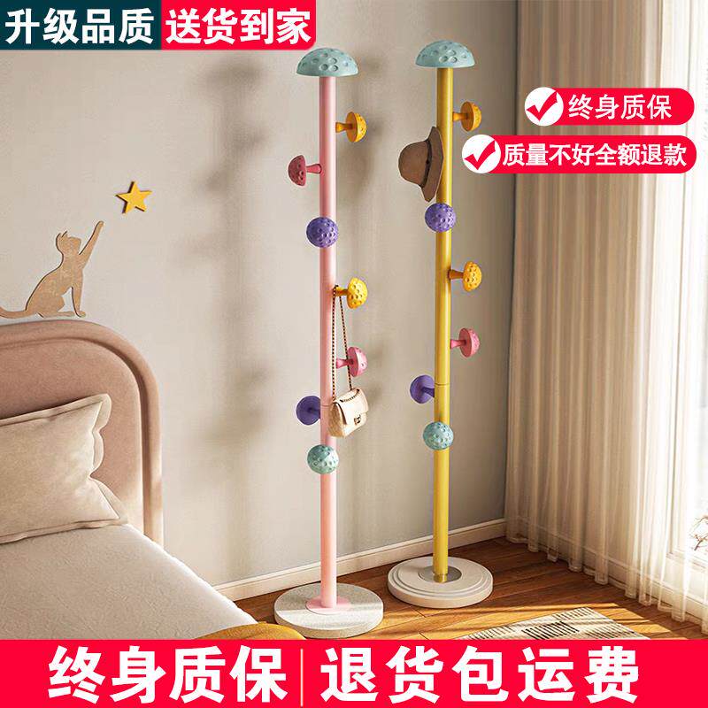 儿童衣帽架可爱卡通多巴胺蘑菇挂衣杆落地立式家用铁艺卧室挂衣架