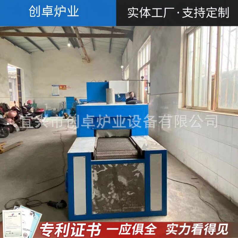气氛烧银炉 烧银气氛网带炉 高温淬火炉 催化剂载体焙烧网带窑