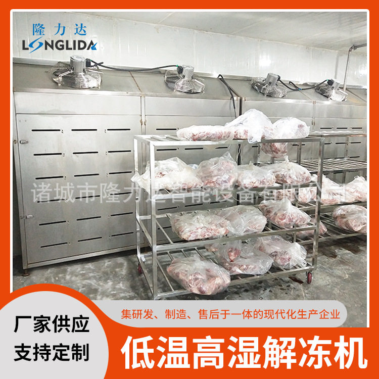 羊酮体低温高湿缓化间 小型商用解冻机 肉类解冻设备 牛羊肉缓化,机械设备,干燥机/干燥箱/烘干机,淘宝优惠券,粉丝福利购,淘宝优惠卷