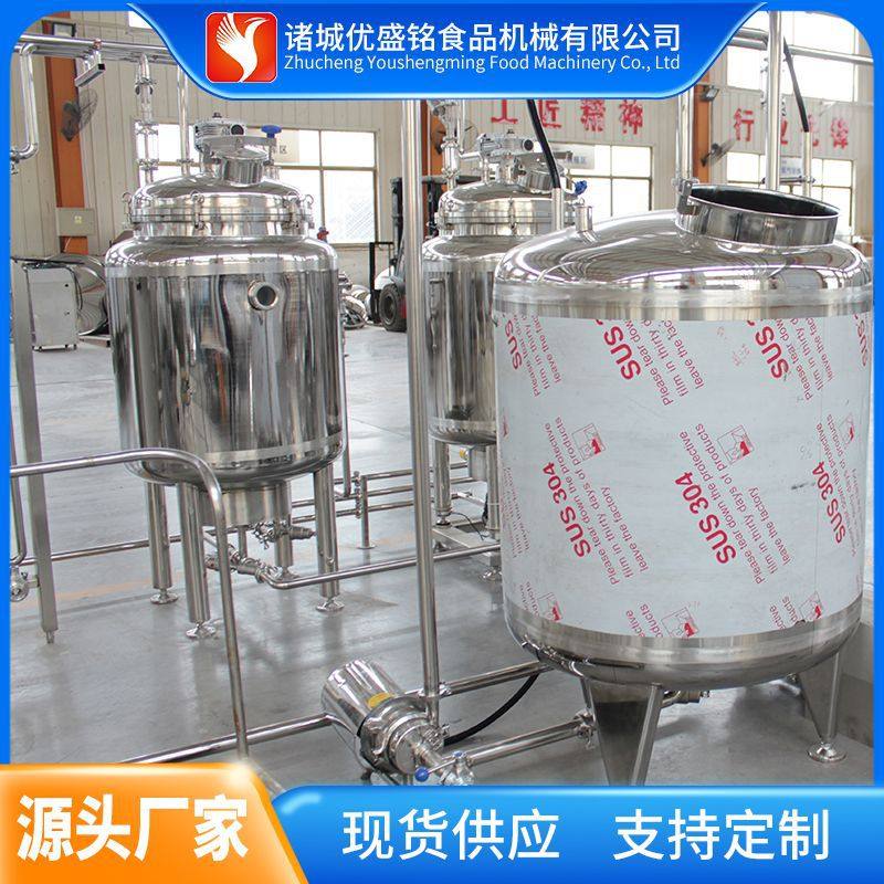 浓缩草莓果汁饮料设备 调味茶饮料加工生产线 苹果汁榨汁机器,清洗/食品/商业设备,奶罐/储罐,淘宝优惠券,粉丝福利购,淘宝优惠卷