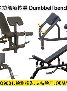 跨境商用多功能哑铃凳Dumbbell bench 可调腹肌板 飞鸟凳工厂直发