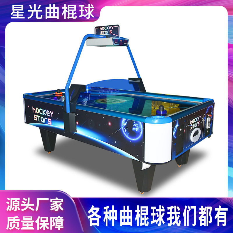 星光曲棍球游戏机亲子乐园互动游艺机双人对战娱乐设备电玩城厂家