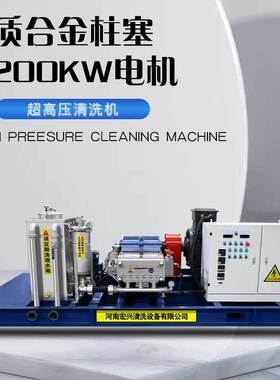 煤焦油管道高压清洗机1200bar 工业高压管道疏通清洗机