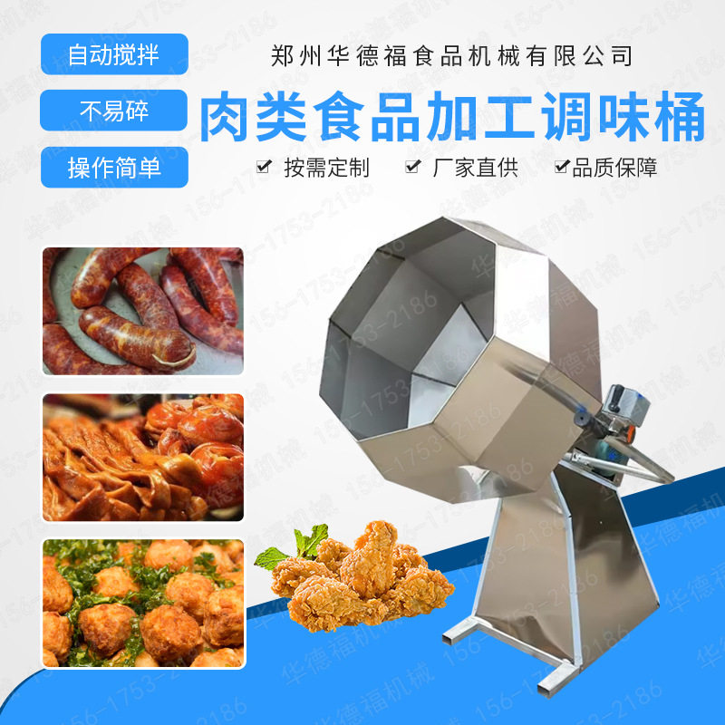 商用八角调味搅拌机 调味机肉类上粉机器 食品机不锈钢材质调味桶,清洗/食品/商业设备,食品搅拌机,淘宝优惠券,粉丝福利购,淘宝优惠卷