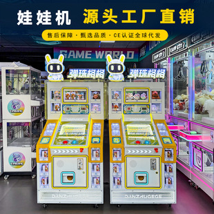 儿童弹珠机弹珠格格游戏机扫码投币出彩票兑换礼品机商用电玩设备