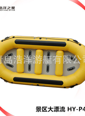 浩洋之星 景区专用漂流艇 加厚材质，厂家直销漂流艇 river raft