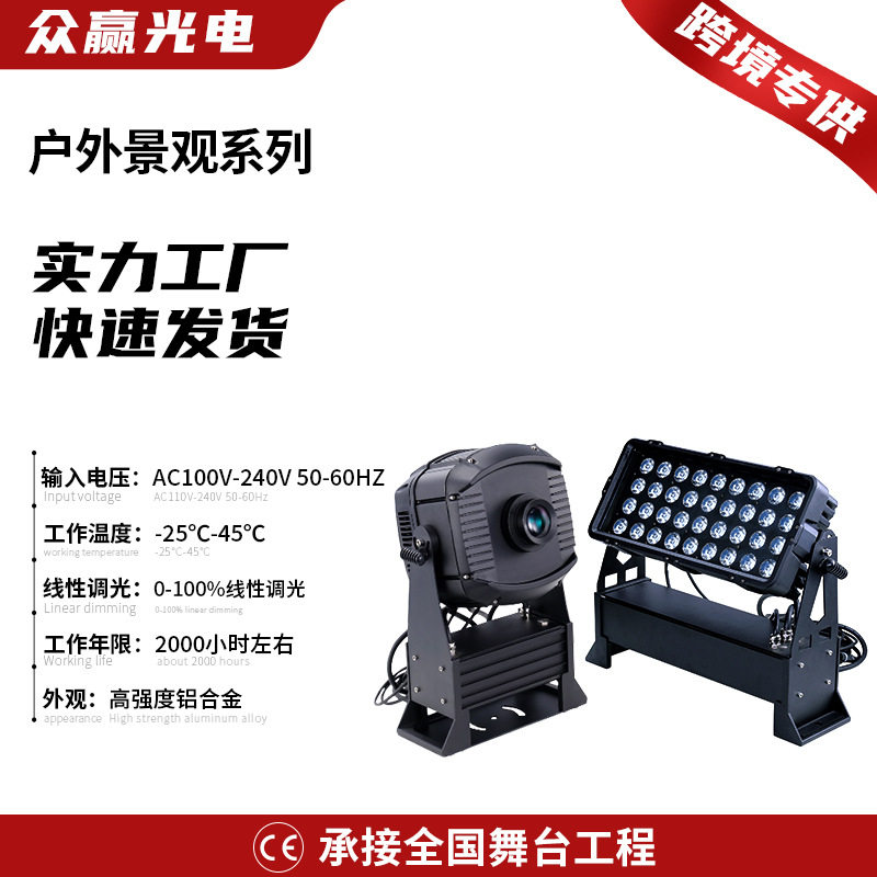 景区动态飘影图案灯 户外防水氛围水纹灯 舞台染色灯投光灯频闪灯