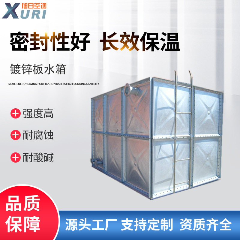 厂家直售 镀锌板水箱 镀锌板装配式水箱 玻璃钢搪瓷钢板水箱厂家,清洗/食品/商业设备,冷却塔,淘宝优惠券,粉丝福利购,淘宝优惠卷