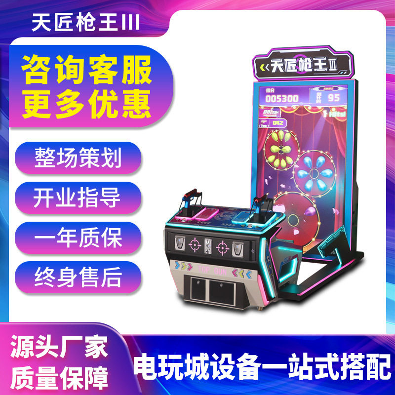 大型儿童投币模拟射击亲子双人打靶气动打枪竞技游戏机电玩城设备