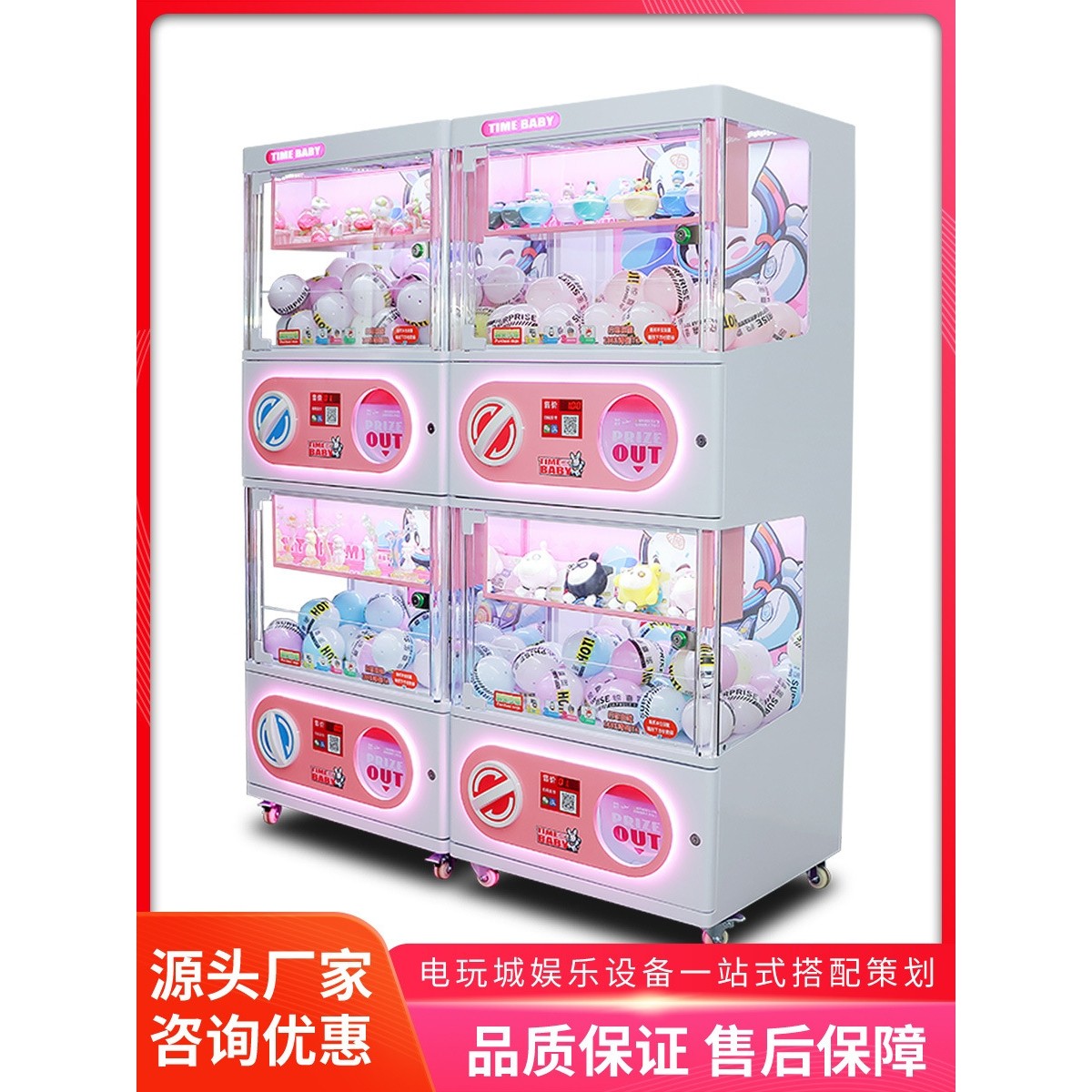 美之星大型活动引流扭蛋机扫码扭蛋盲盒抽奖游戏机商场自助售卖机