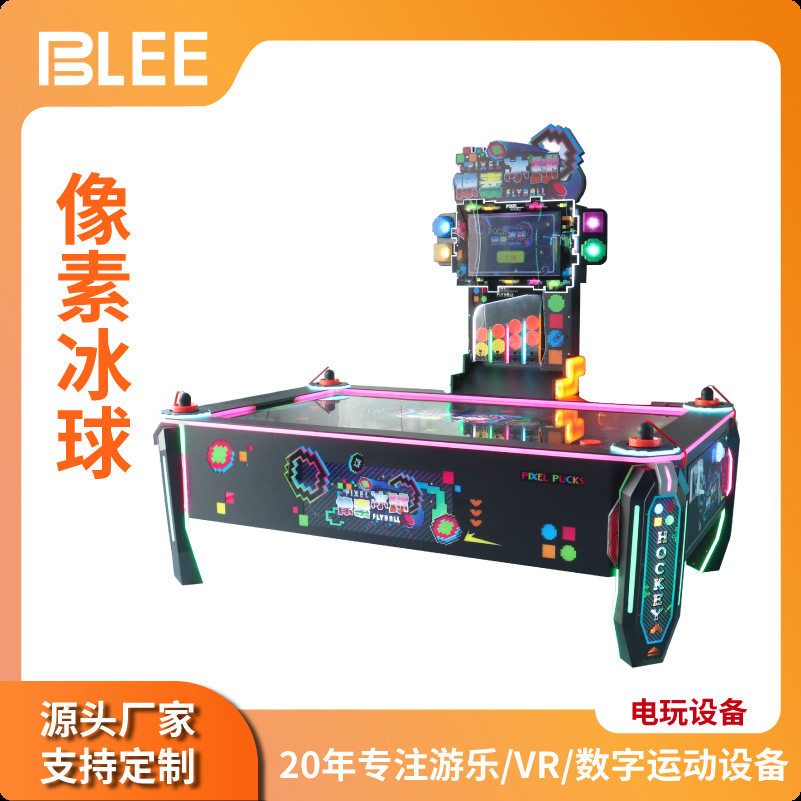亲子益智娱乐曲棍球游戏机设备游戏厅双人对战桌面冰球商用投币