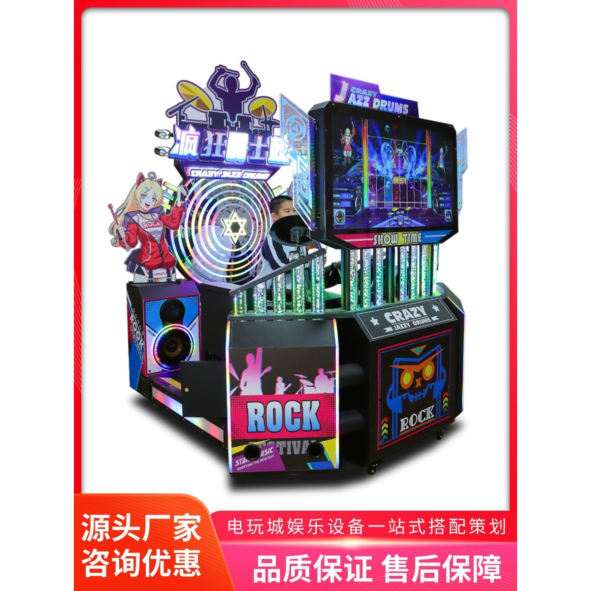 美之星电子爵士鼓大型模拟游戏机模拟节奏打鼓音乐架子鼓游艺机