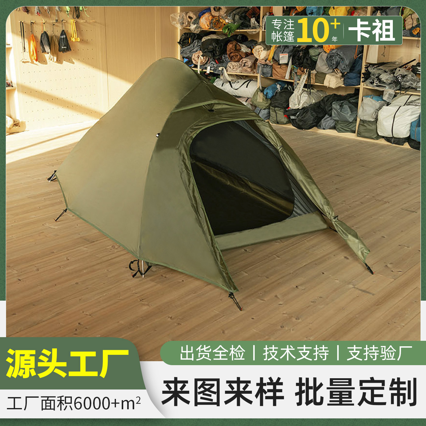 登山轻量化双层帐篷专业户外徒步超轻露营四季帐单人野营