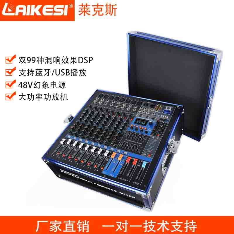 8路带功放新款调音台一体机大功率舞台演出婚庆带蓝牙双效果mixer