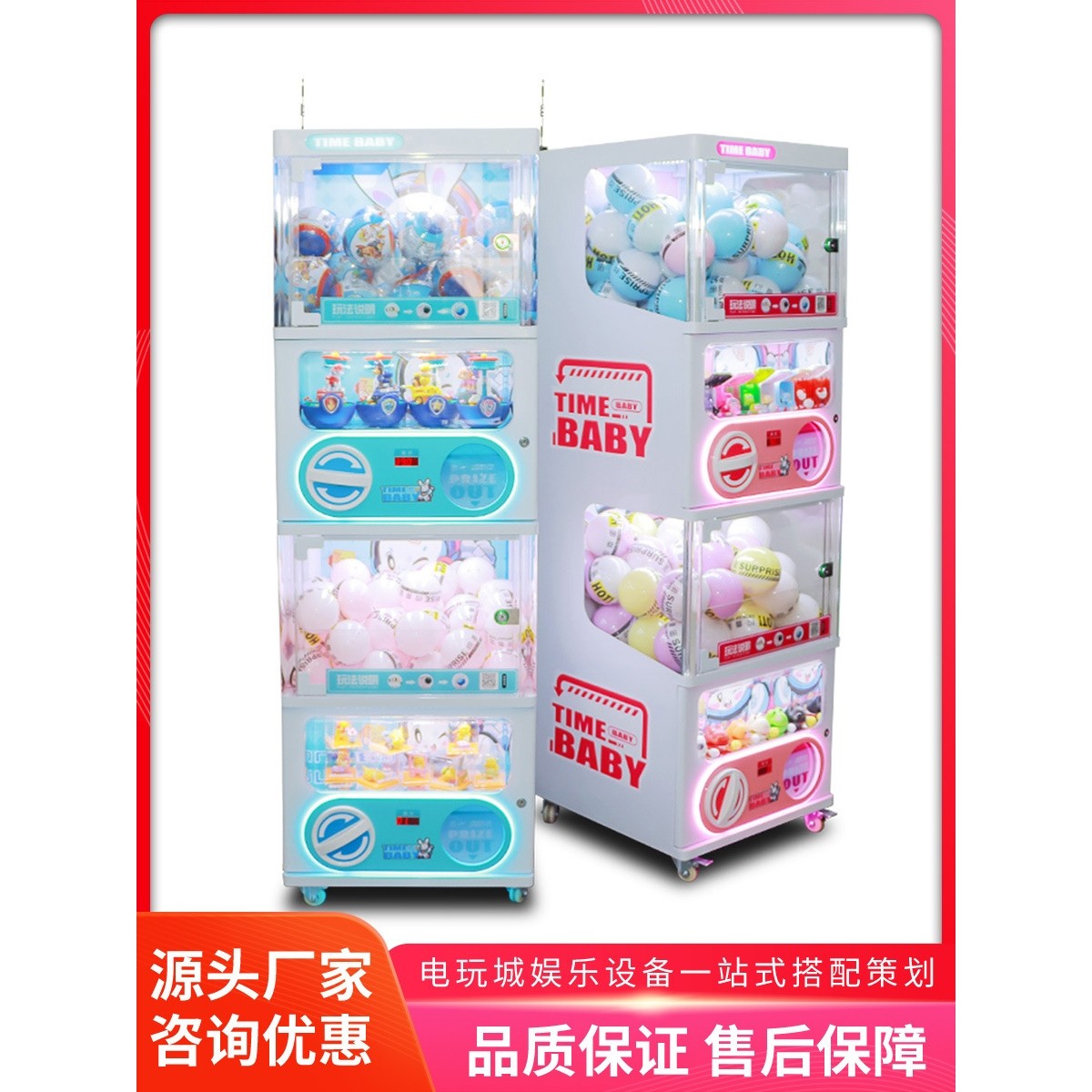 美之星大型活动引流扭蛋机扫码扭蛋盲盒抽奖游戏机商场自助售卖机