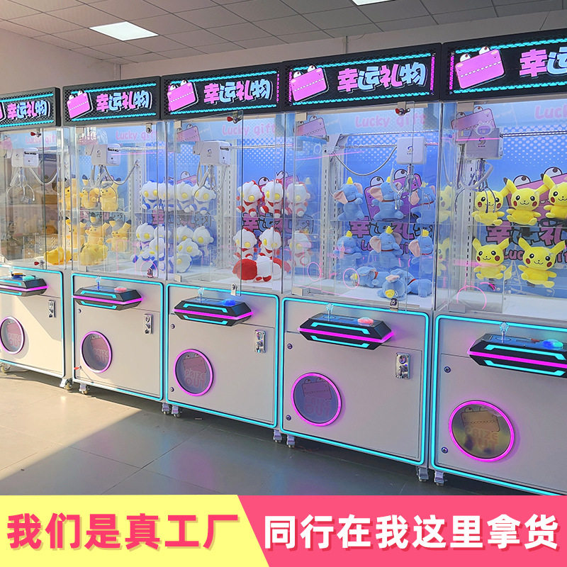 新款五金全透明大型游乐设备 电玩城游戏厅无人自助投抓娃娃机