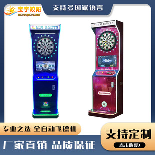 全自动软式电子飞镖机21.5寸大荧幕休闲娱乐联网对战互动飞镖机