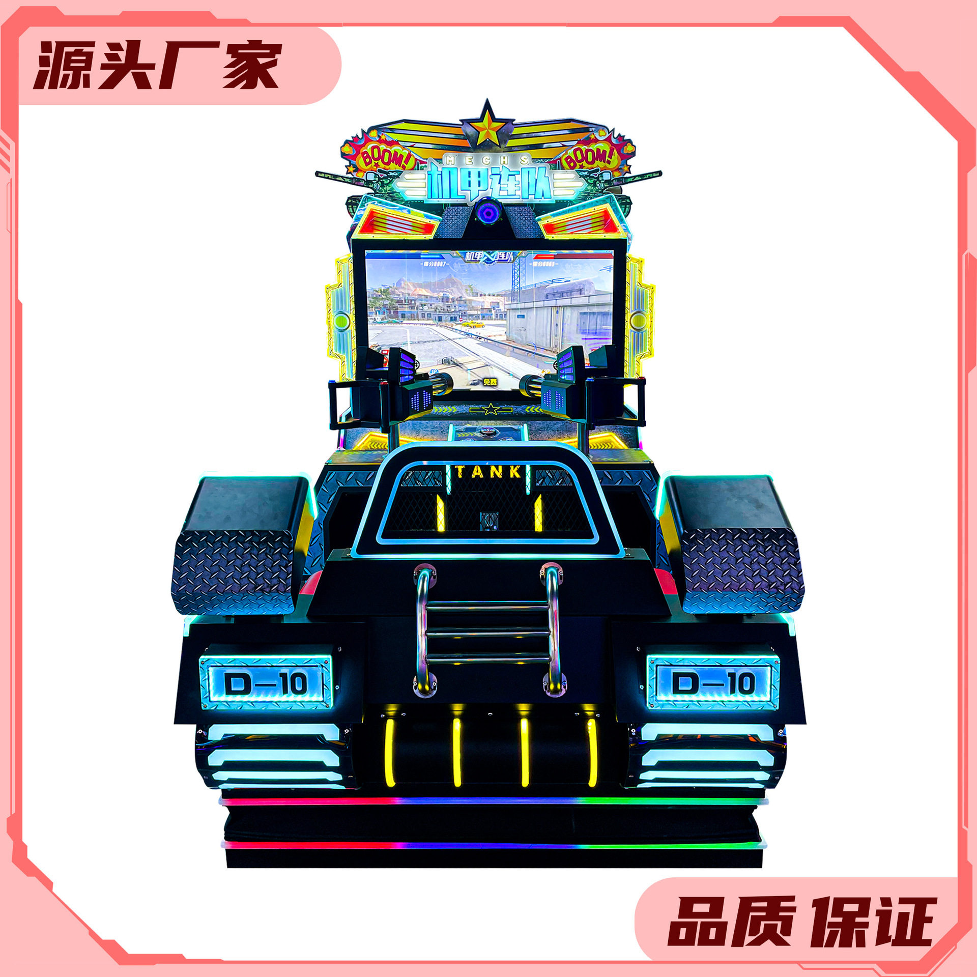 新款大型电玩城精品双人成人真实模拟震动体验射击娱乐游戏机设备