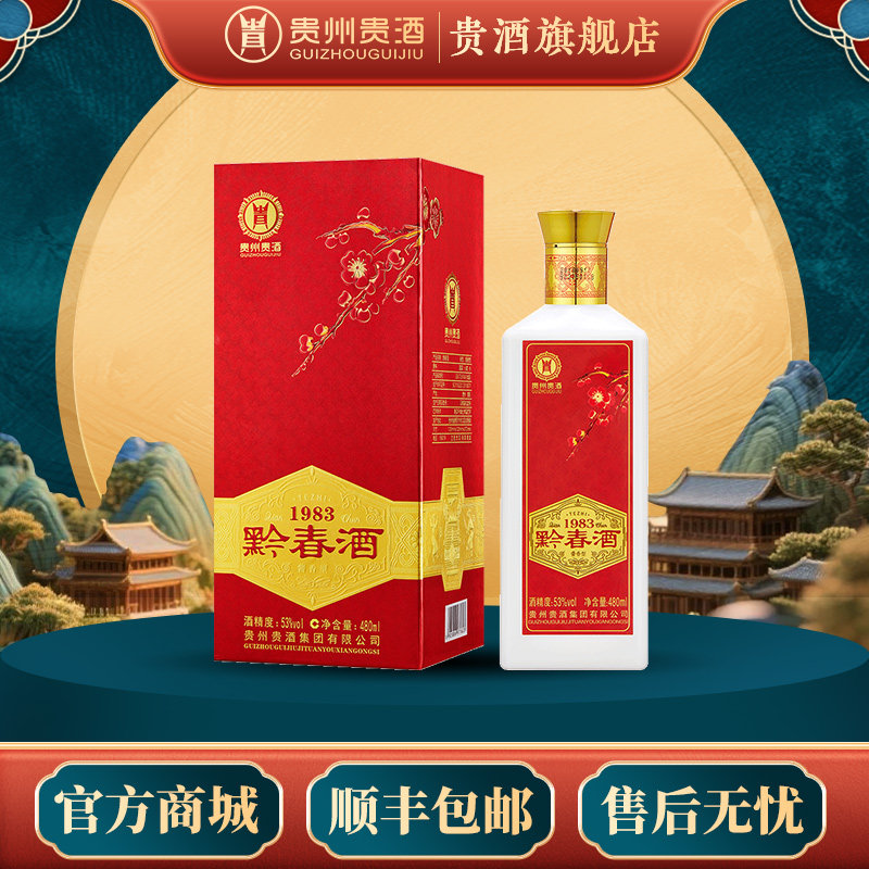 贵州贵酒黔春红53度480mL单瓶酱香型白
