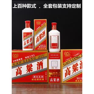 酒瓶空瓶一斤装空酒瓶白瓷瓶散装高粱酒玻璃酒瓶全套包装高档定制