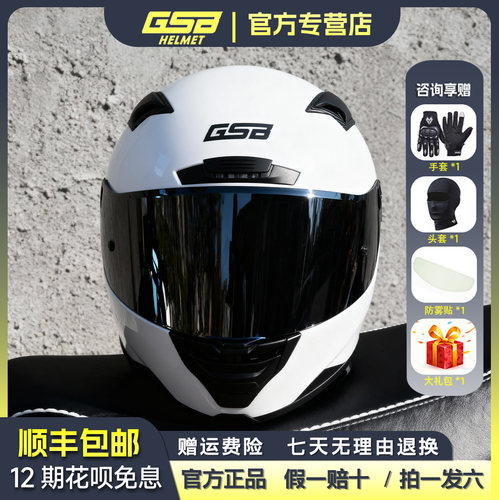 gsb371摩托车头盔男女机车3C全覆式四季通用复古个性安全通勤全盔