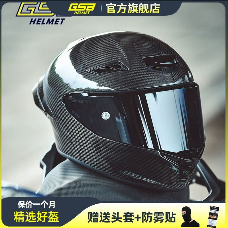 GSB RC5摩托车头盔碳纤维全覆式机车摩旅装备骑行安全拉力全盔
