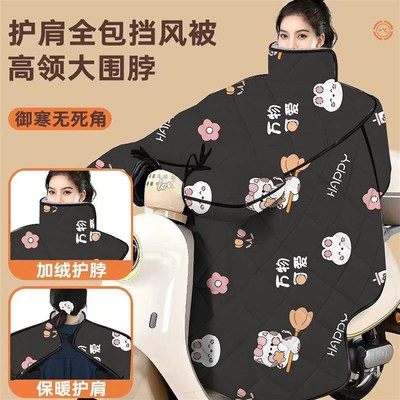 冬季电动车挡风被加宽加大全包围加厚防水H护脖保暖挡风罩2025新