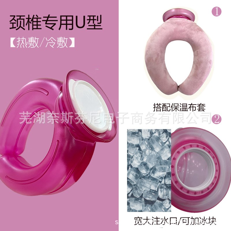 跨境U型枕热水袋护颈暖膝暖水袋冷E敷热敷双用热水袋厂家直销