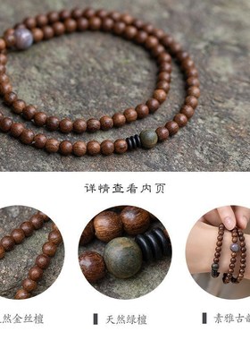 天然金丝檀木质小l清新佛珠手串文艺情侣男女复古手珠玛瑙多圈手