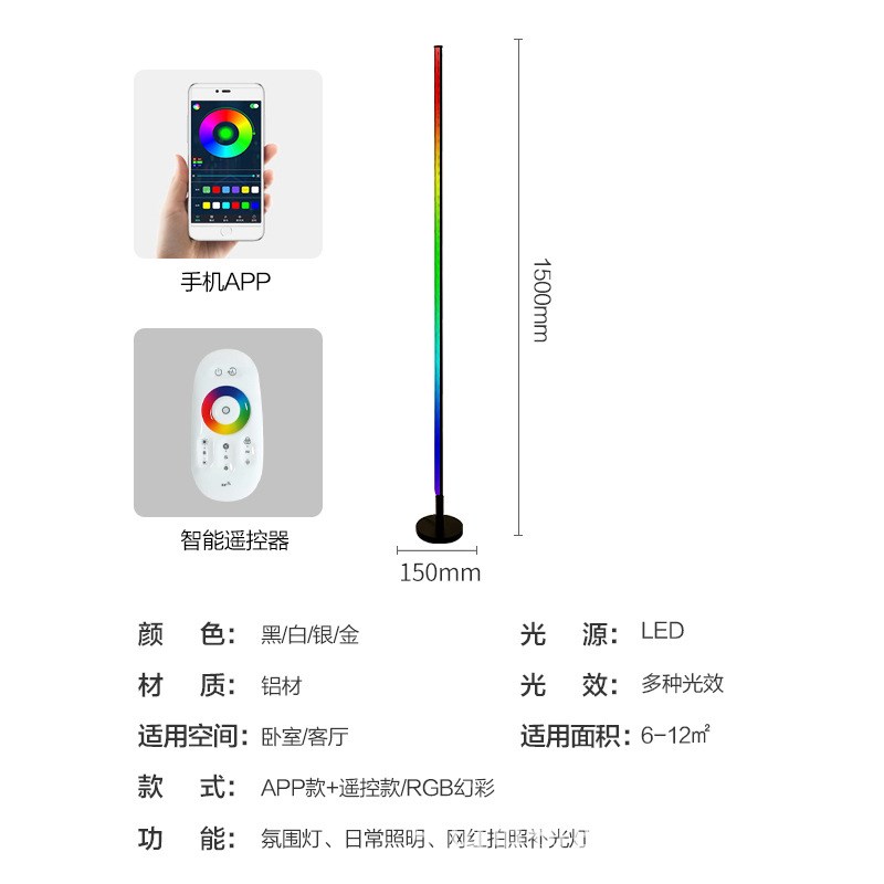 北欧极简创意线条l落地灯LED墙角灯卧室床头客厅氛围感跨境智控