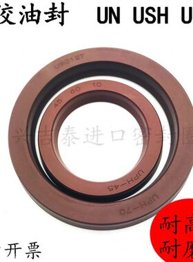 氟胶油封UPH71/75*88/90/91/95*9/10/12/15耐高温UN 氟橡胶密封圈