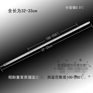 250℃ 精度0.5 100 COK22C精创包检水银粗酚重苯蒸馏温度计