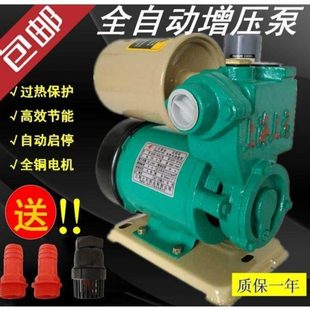 上海上元抽井水泵全自动家用冷热水两用自吸泵管道自来水压泵