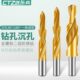 M35含钴阶梯钻头 二级直柄沉头钻头子母台阶钻头木工金属沉孔倒角