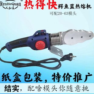 水管热熔机大功率热合器32款63防烫线调温热熔器一体支架家用焊机