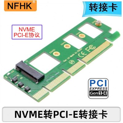 NFHK 110mm 80mm NVMe M.2适配器NGFF SSD转PCIe x4 M.2转接卡