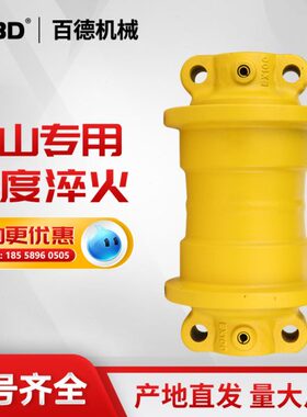 山重建机JCM130/913挖掘机支重轮承重轮JCM138配件厂家山重支撑轮