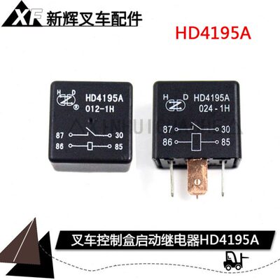 叉车控制盒继电器HD4195C 4195A 4195B 12V24V合力K30杭叉A30启动