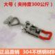锁紧锁扣 快速夹钳 锁夹 门栓夹具 大号 箱扣 304不锈钢可调搭扣