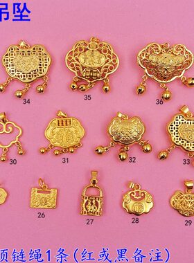 沙金婴儿锁吊坠福锁长命百岁锁岁岁平安宝宝聪明伶俐送礼镀金送绳