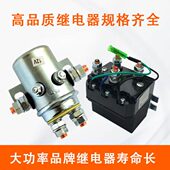 电动绞盘车载12v24v越野车自救绞盘起重配件 继电器齿轮刹车轴