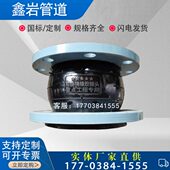 800 900 1000 翻遍限位橡胶软接头 1400 700 1200 1600 定做DN600