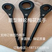 重型梅花棘轮扳手快速四方孔六角单向大扭力省力订做专用尖尾加长