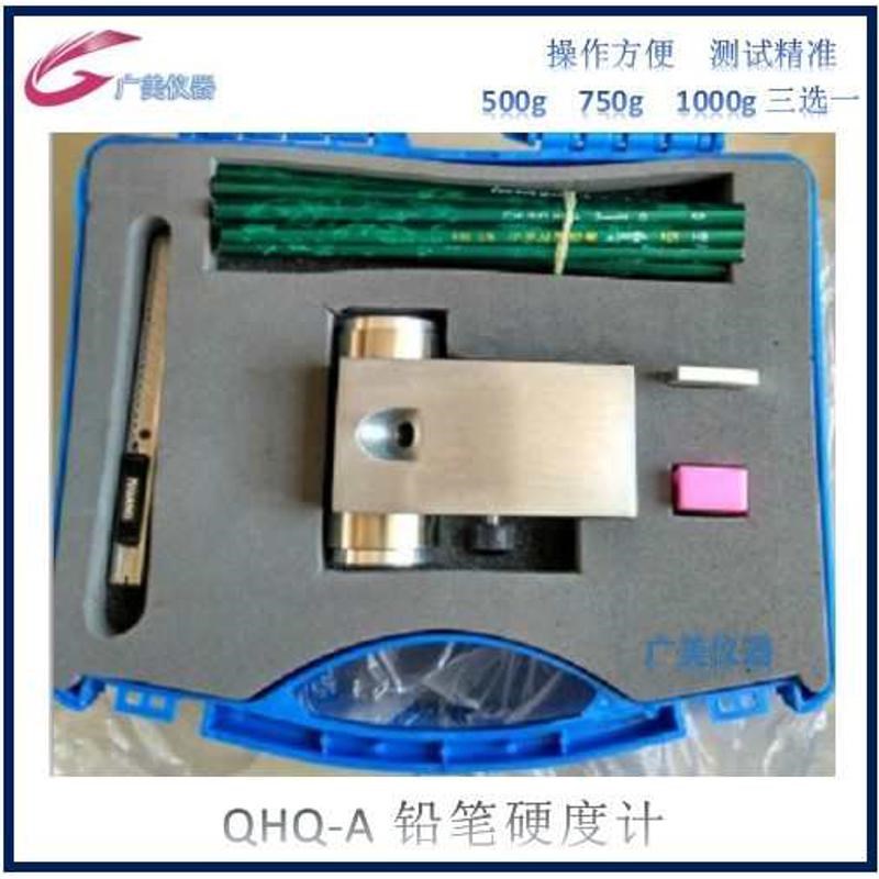 供应 便携铅笔硬度计QHQ-A C 推车式铅笔划痕硬度仪高精度实用